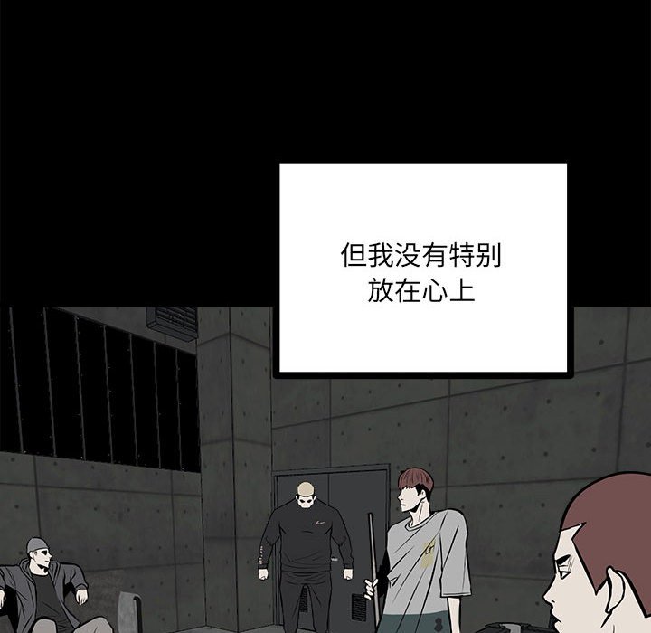 第138话 第 59 页