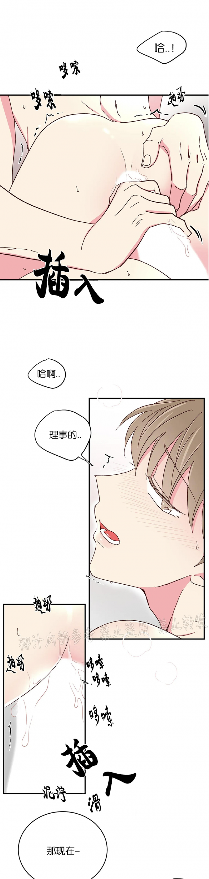 第48话 第 9 页