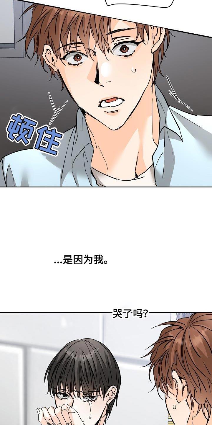第98话 不知情 第 5 页