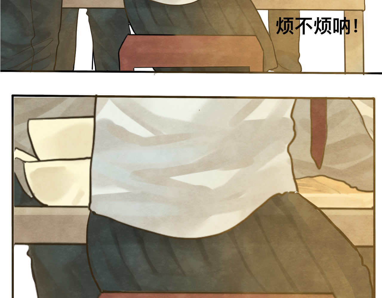 第11话  生理期乌龙事件（上 第 58 页