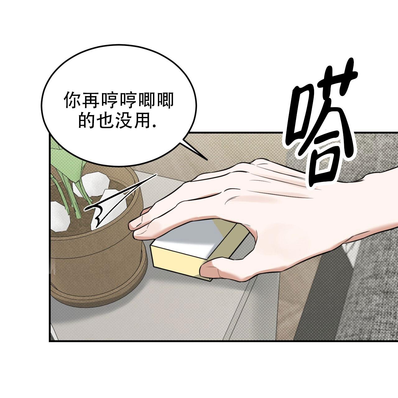 第3话 很倒霉 第 36 页