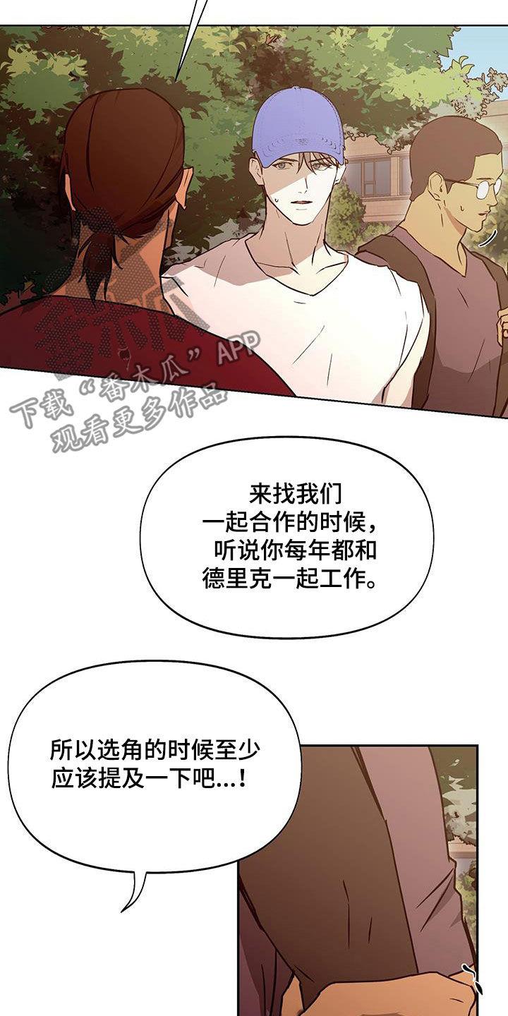 第49话 苛刻的导演 第 9 页