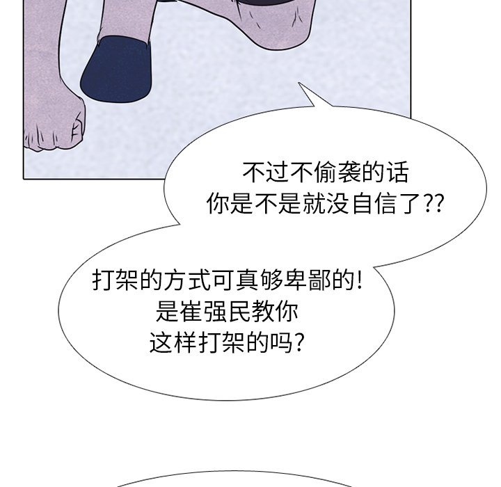 第248话 第 25 页