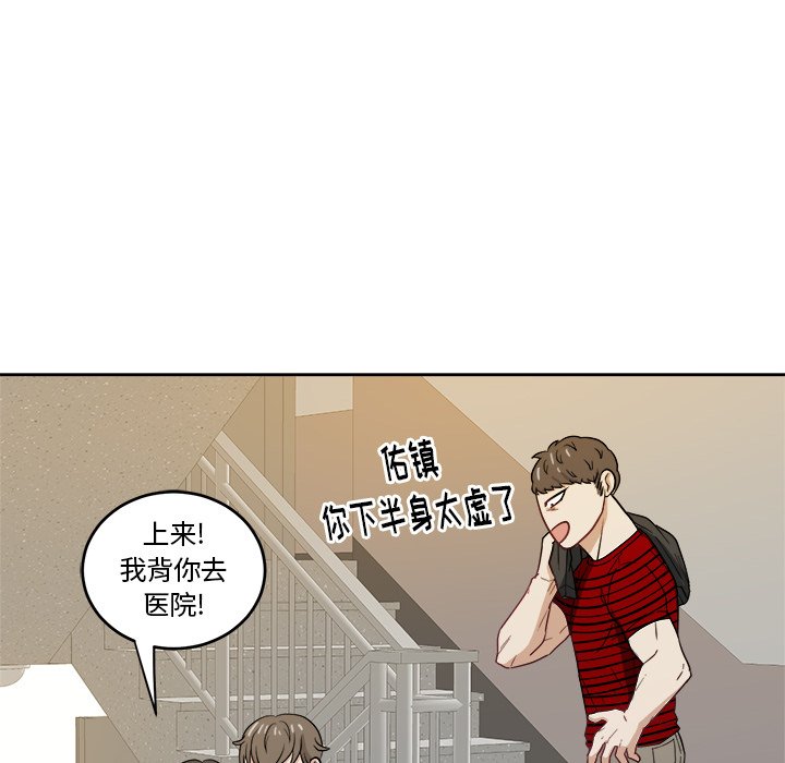 第22话 第 83 页