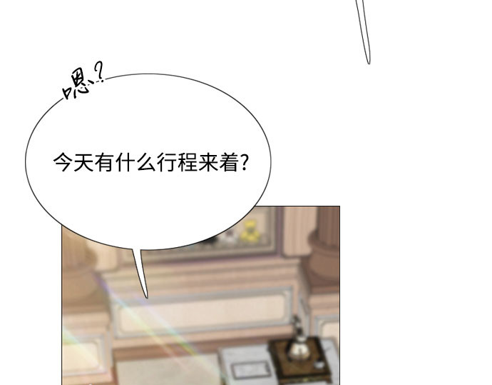 第61话 各取所需的关系 第 7 页