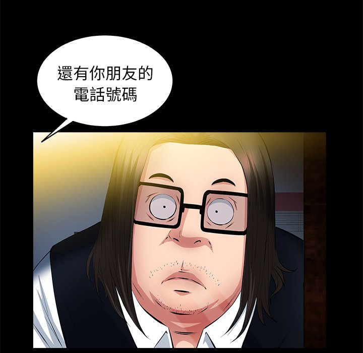 第23话 第 65 页