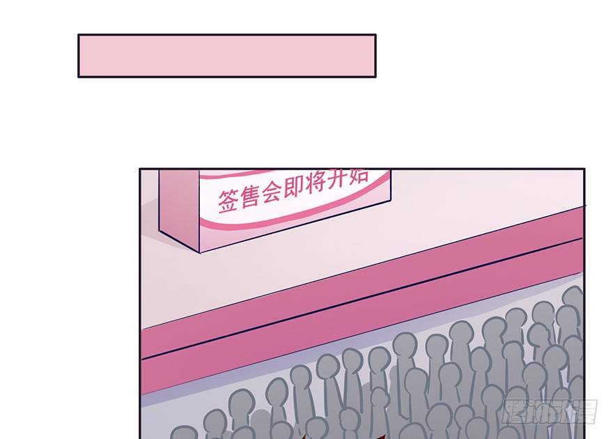 66 纯洁的小朋友 第 29 页