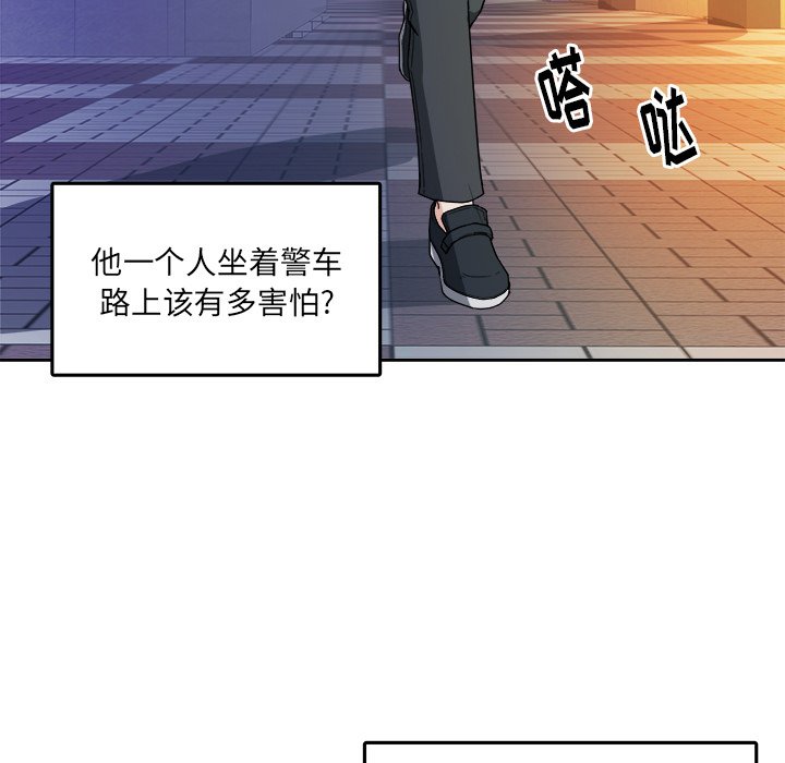 第27话 第 45 页