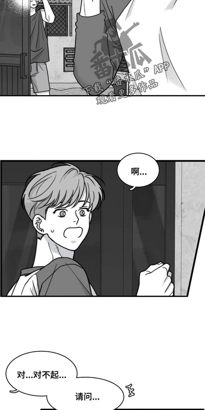 第25话 到底去哪了 第 4 页