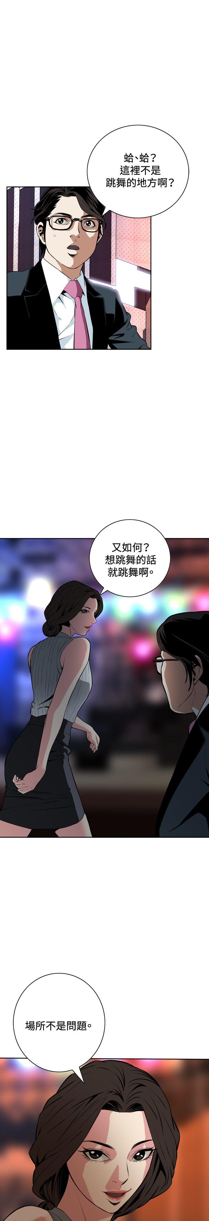 第26话 第 19 页