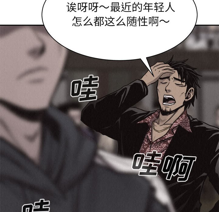 第59话 第 19 页