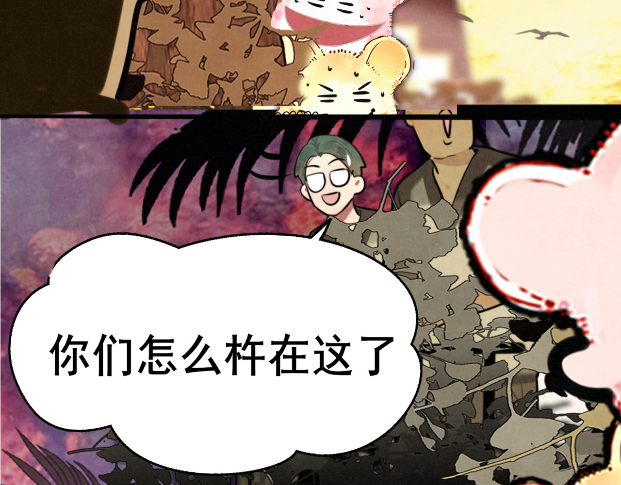 第130话心中的城堡 第 6 页