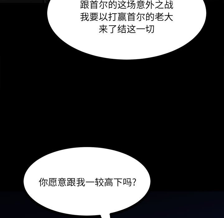第88话 第 32 页