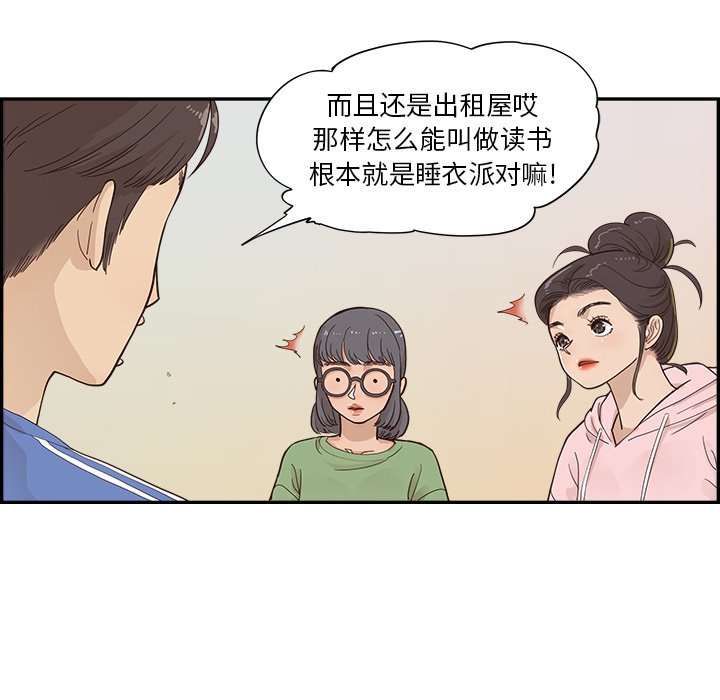 第103话 第 52 页
