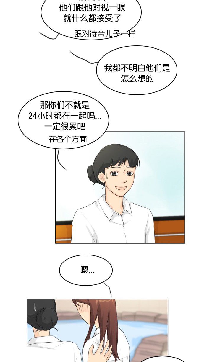 第25话 第 47 页