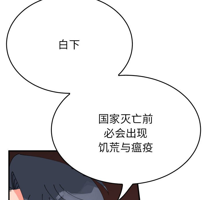 第29话 第 28 页