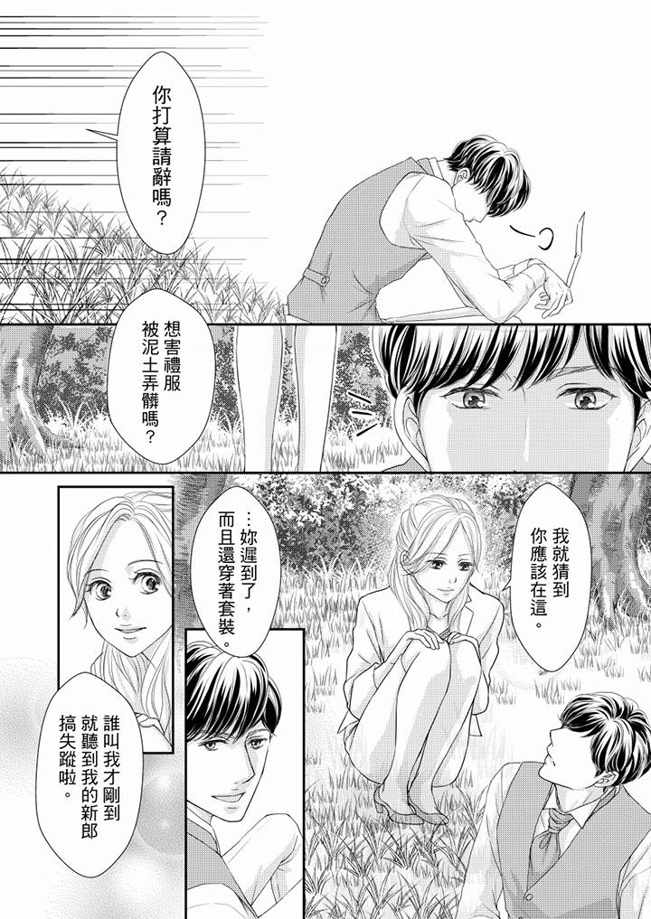 第75话 第 10 页