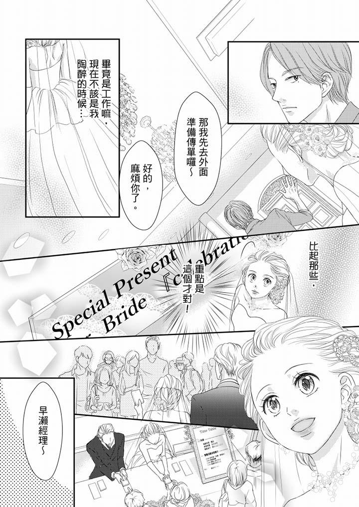 第64话 第 12 页