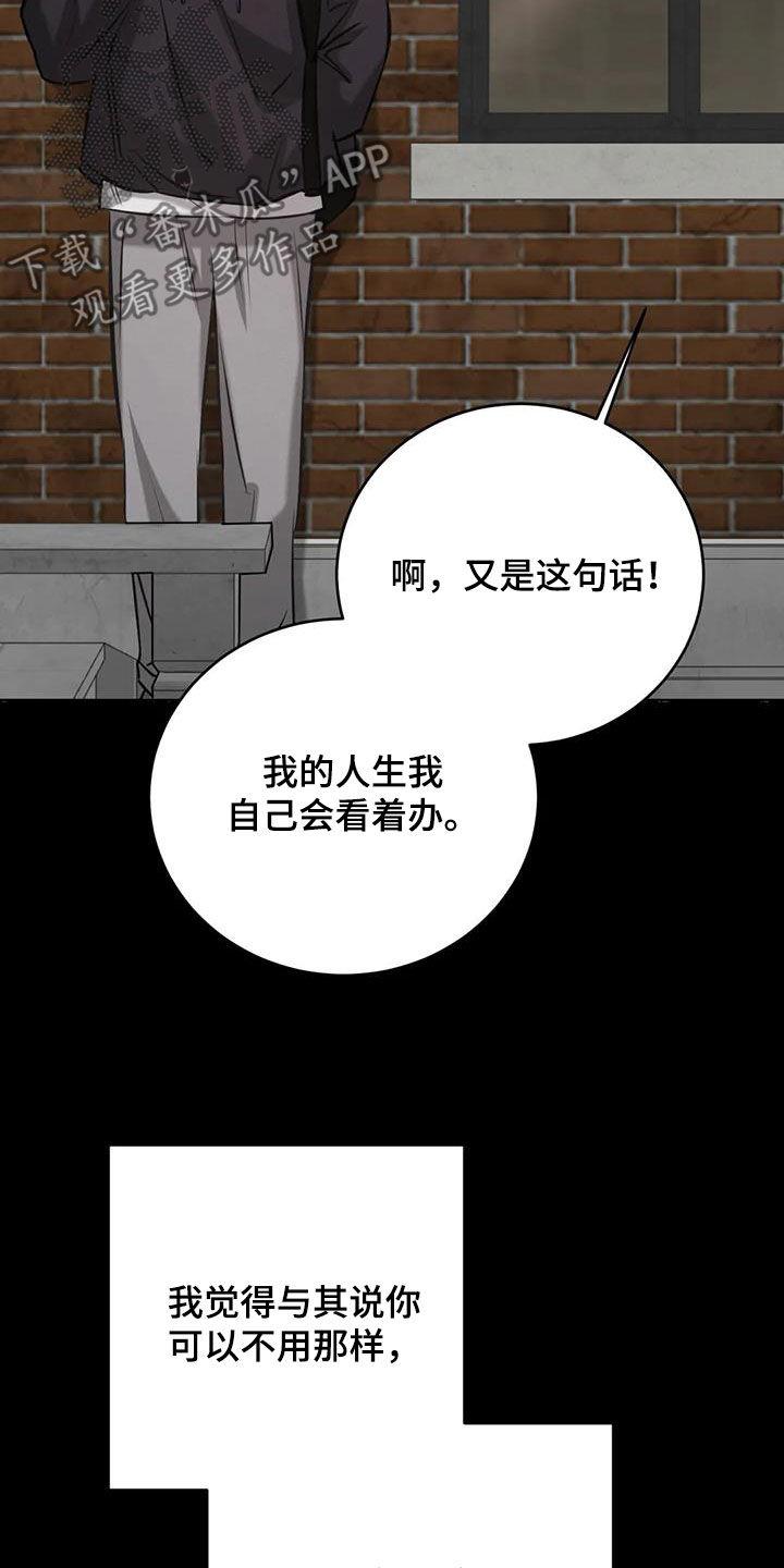 第95话 初雪 第 10 页
