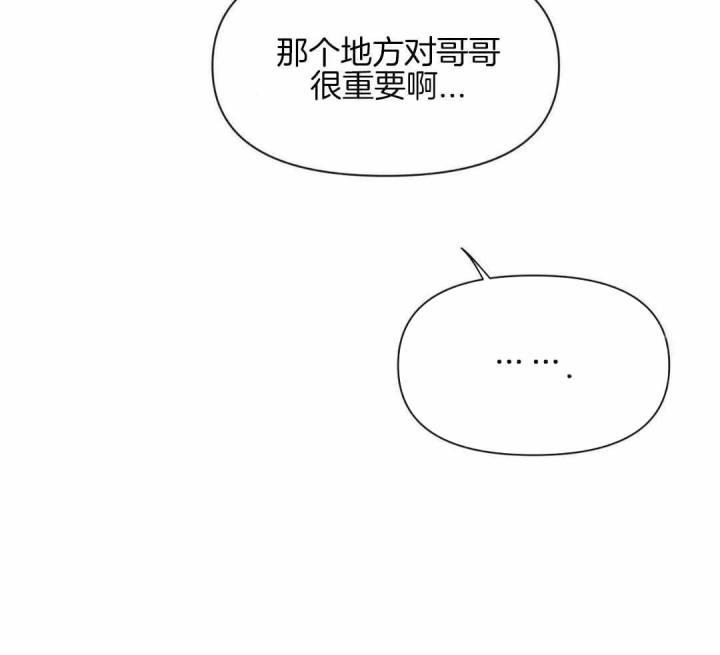 第160话 因为你很单纯 第 58 页
