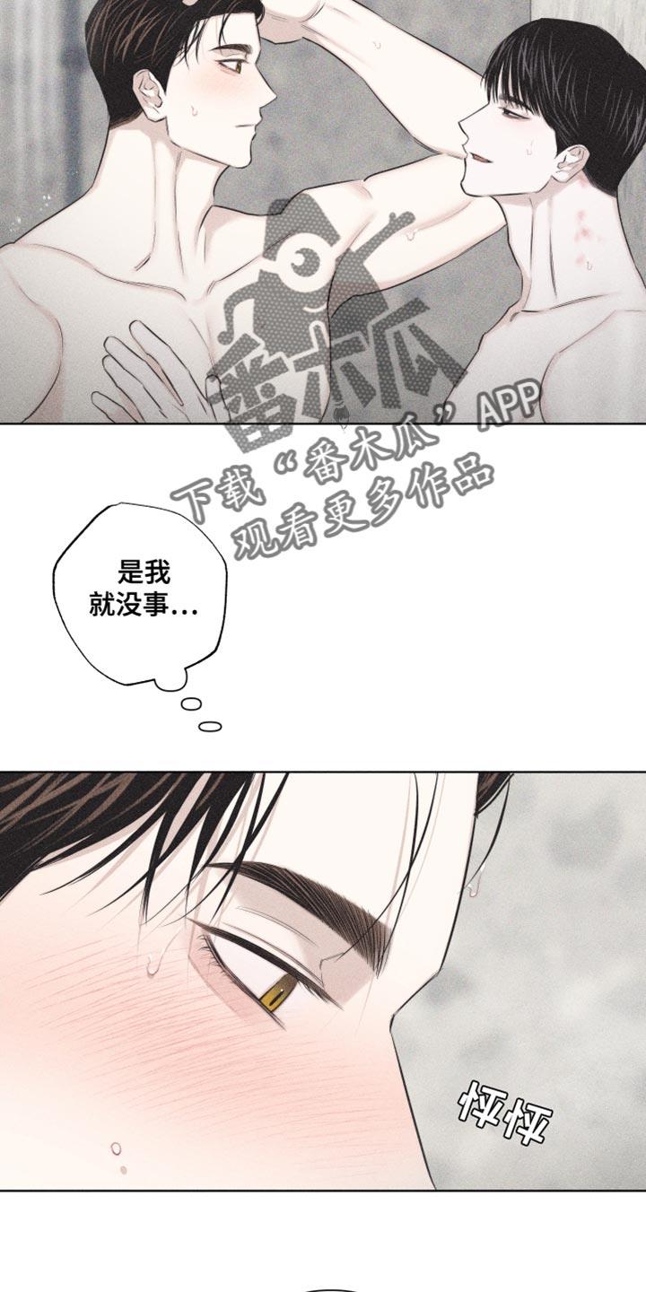 第28话 执着 第 20 页