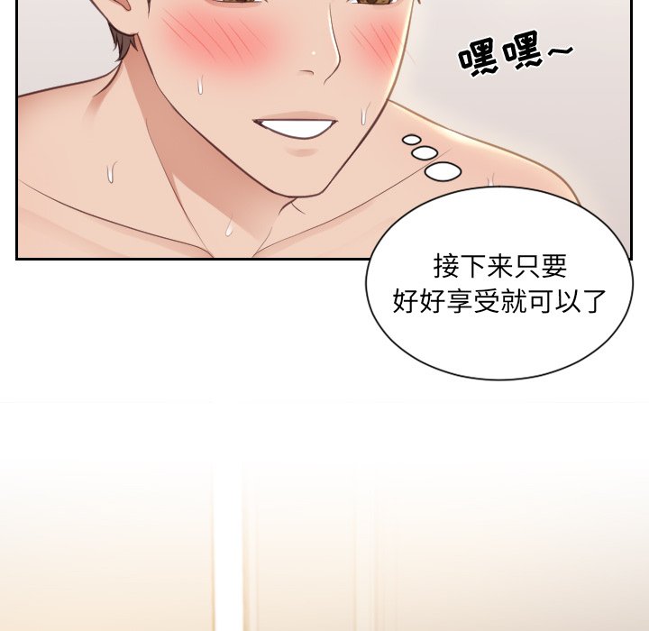 第9话 第 71 页