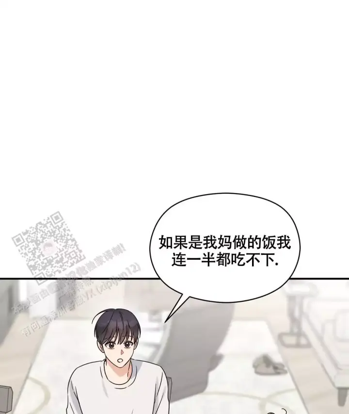 第81话 好吃的饭 第 47 页