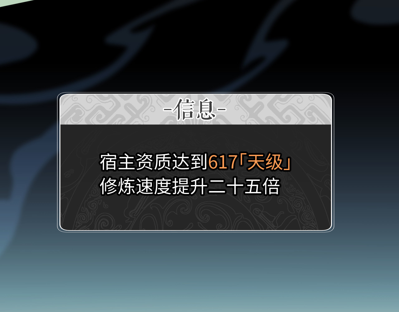 第4话 一曲凤求凰，师兄你也太绿了！ 第 109 页