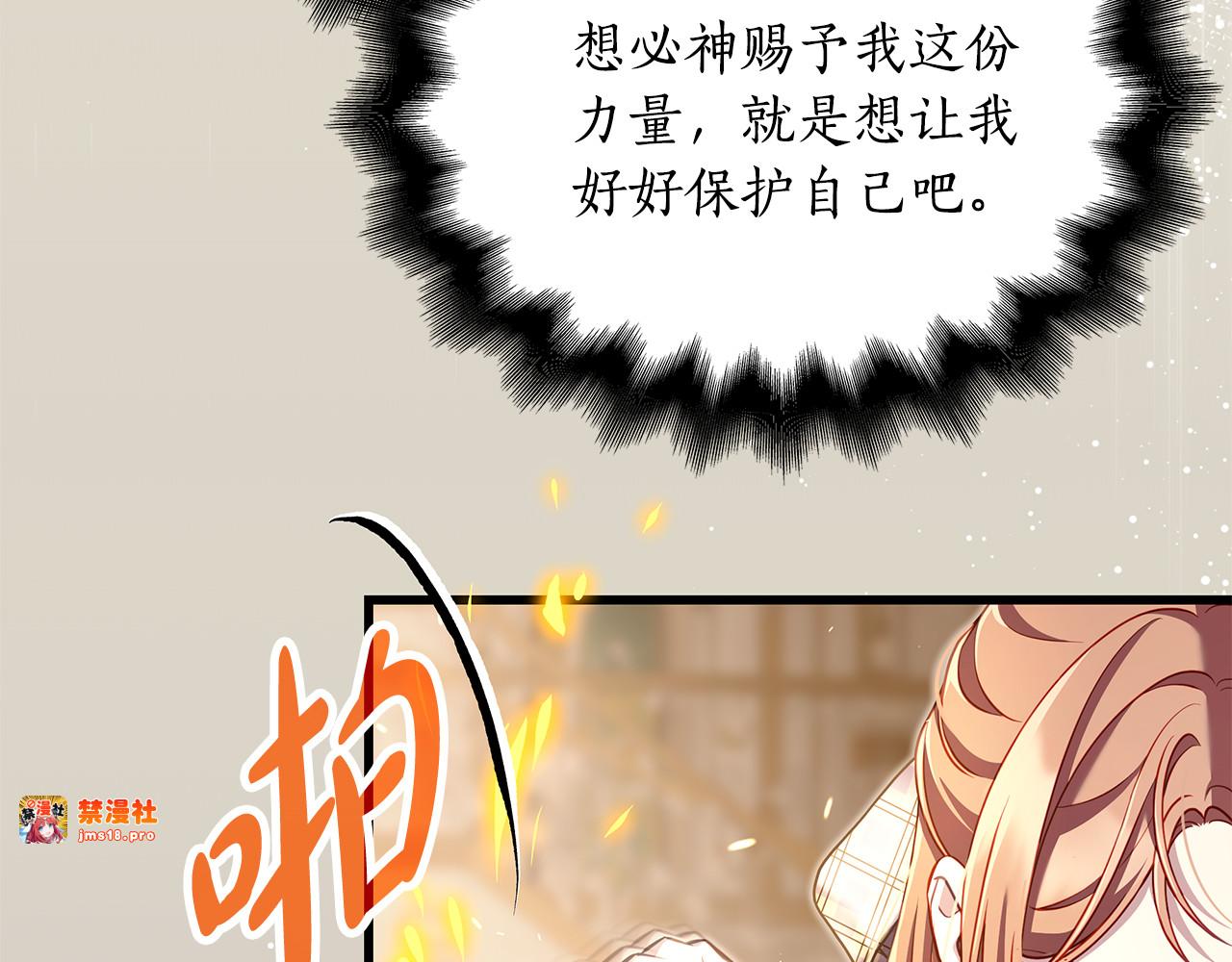 第20话 不 喜 欢！！ 第 53 页