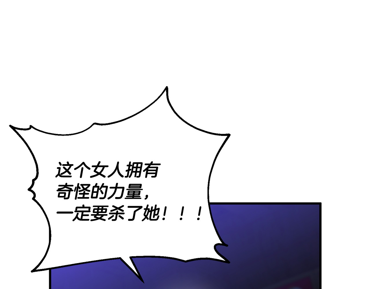 第12话 用神力救下王子 第 59 页