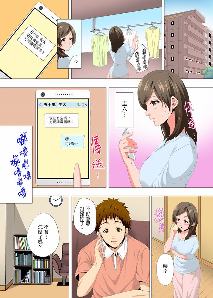 第21话 第 13 页