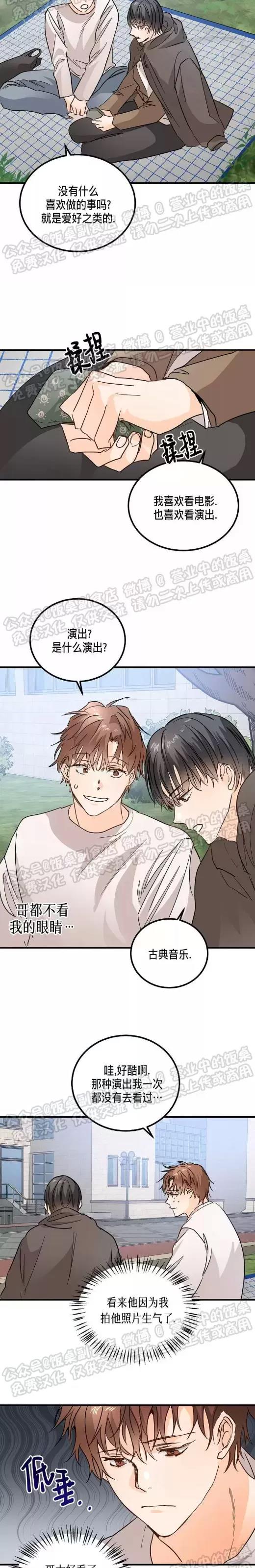 第04话 第 14 页