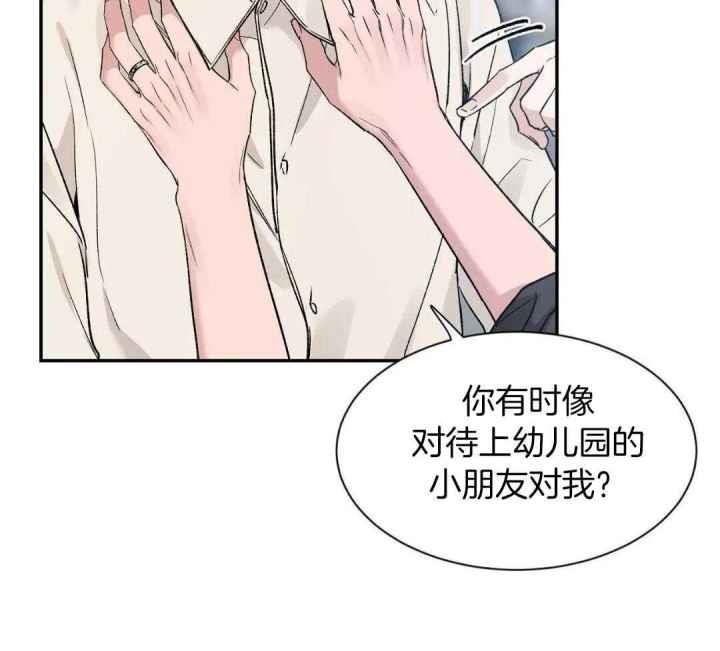 第161话 因为你很单纯 第 32 页
