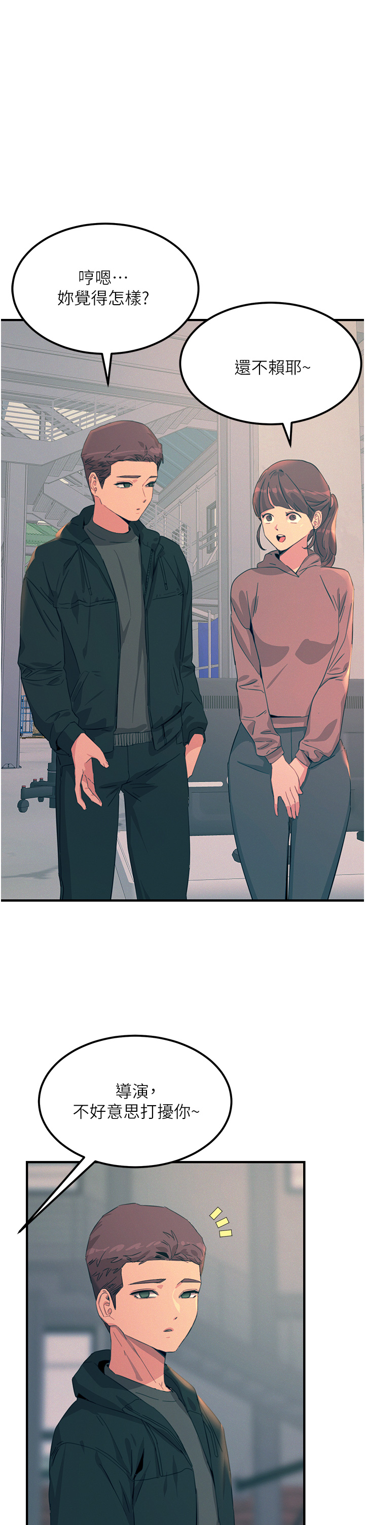 第75话 最终话 - 我要跟你生小孩 第 17 页
