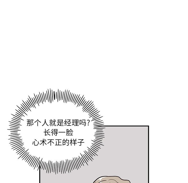 第31话 第 102 页