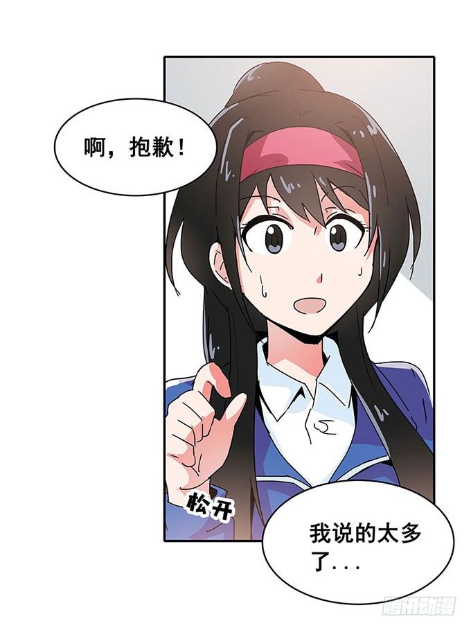 秘密 第 8 页