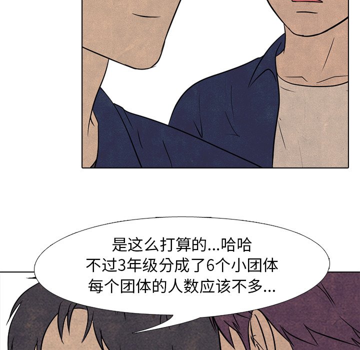 第140话 第 91 页