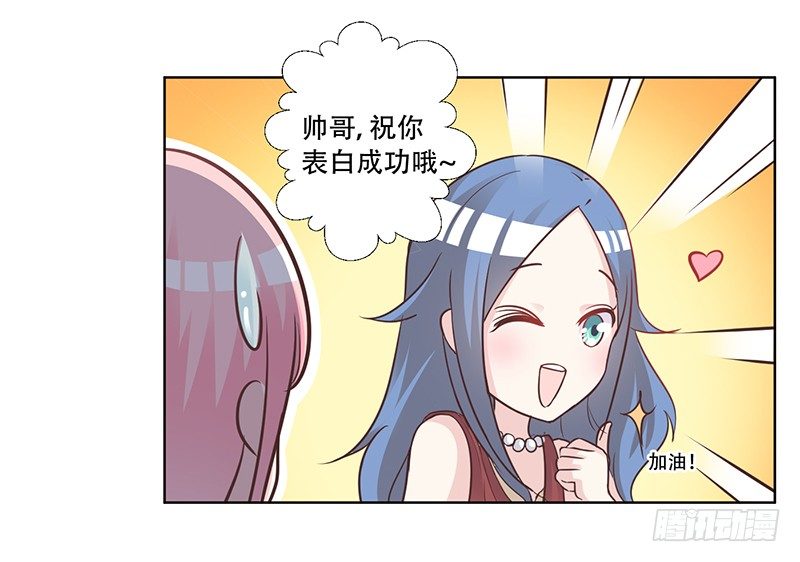 052 左恩，你跑哪去了？ 第 7 页