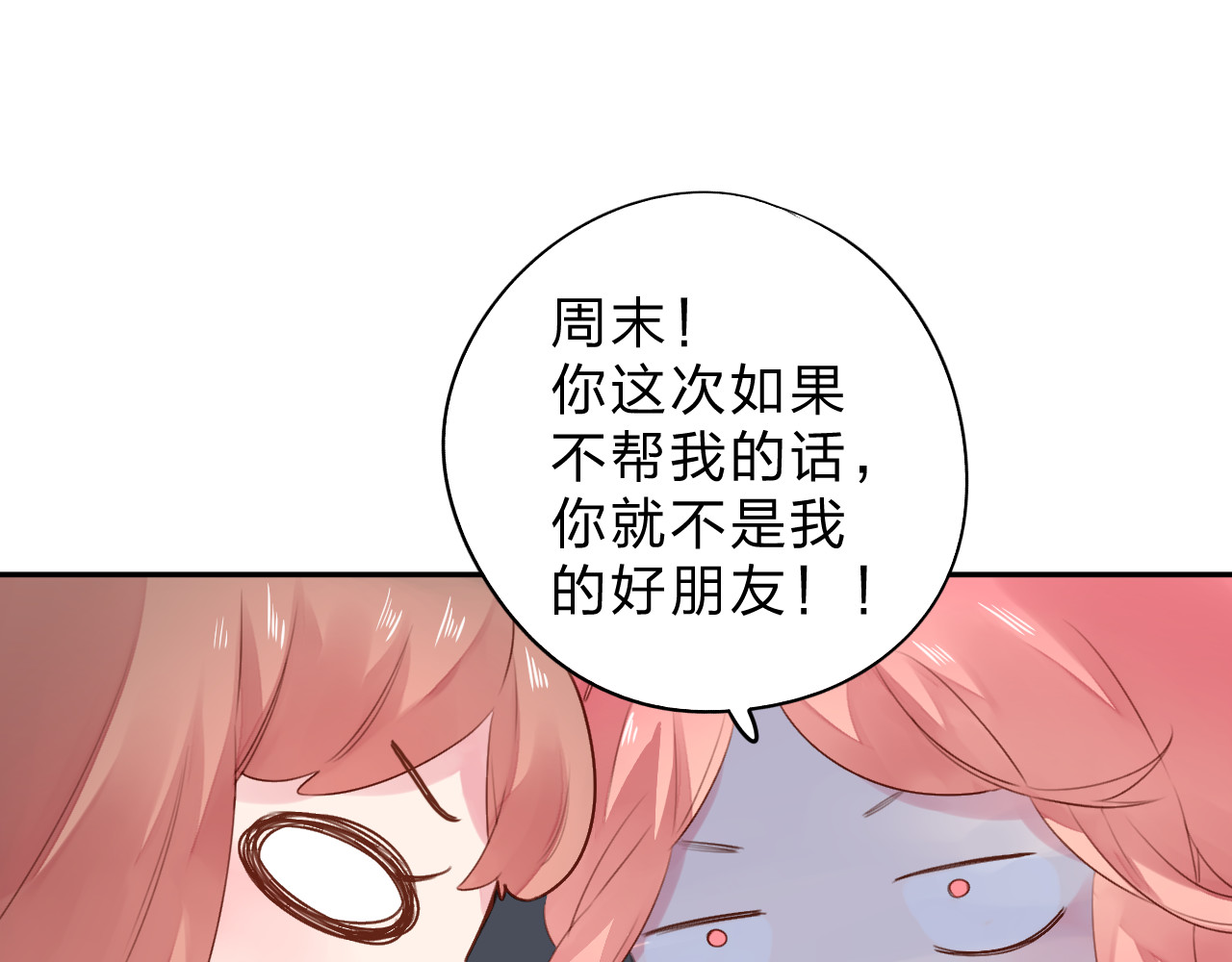 第34话 冷战 第 44 页