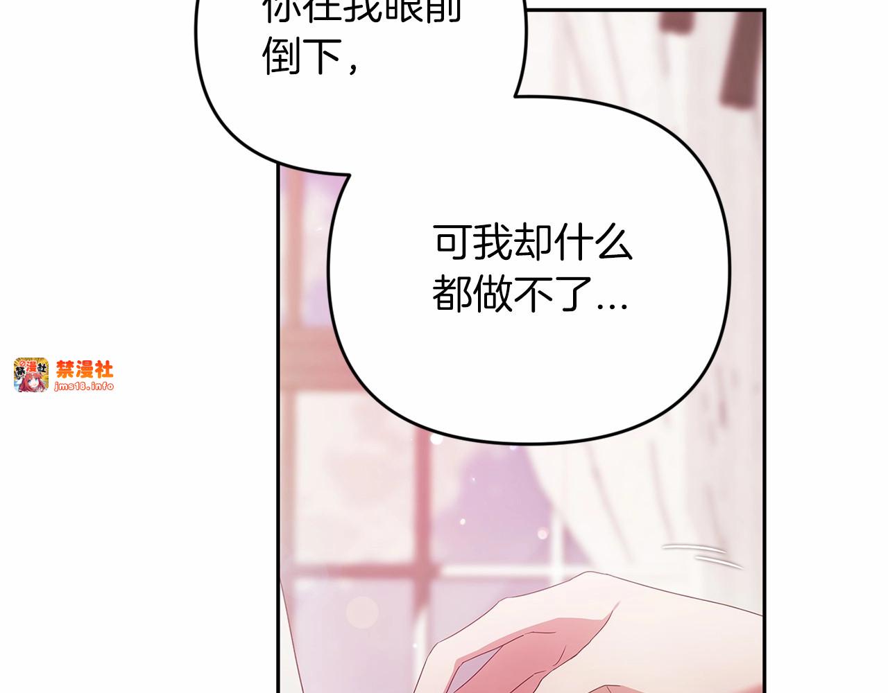 第38话 不是缺陷 第 43 页