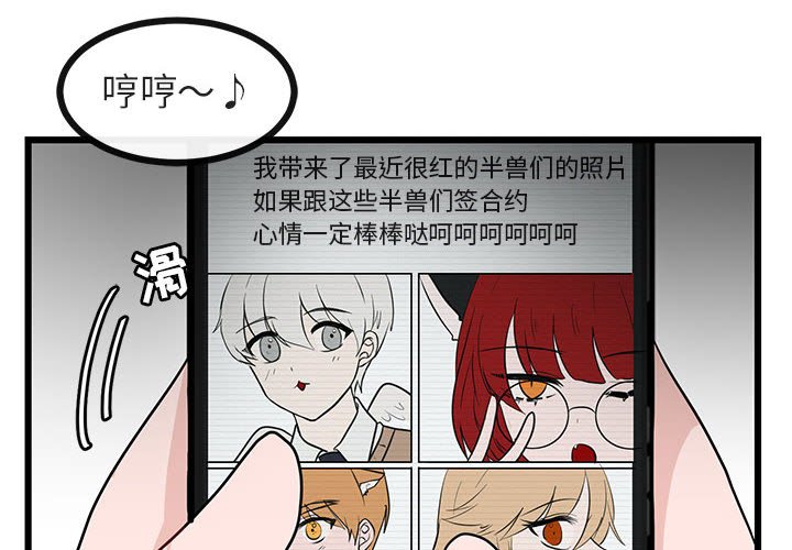 第20话 第 4 页
