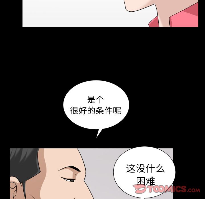 第26话 第 94 页