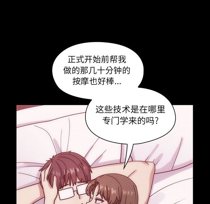 第38话 第 42 页