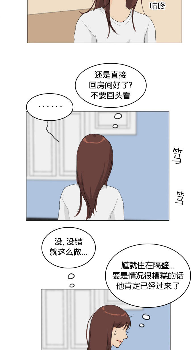 第77话 第 31 页