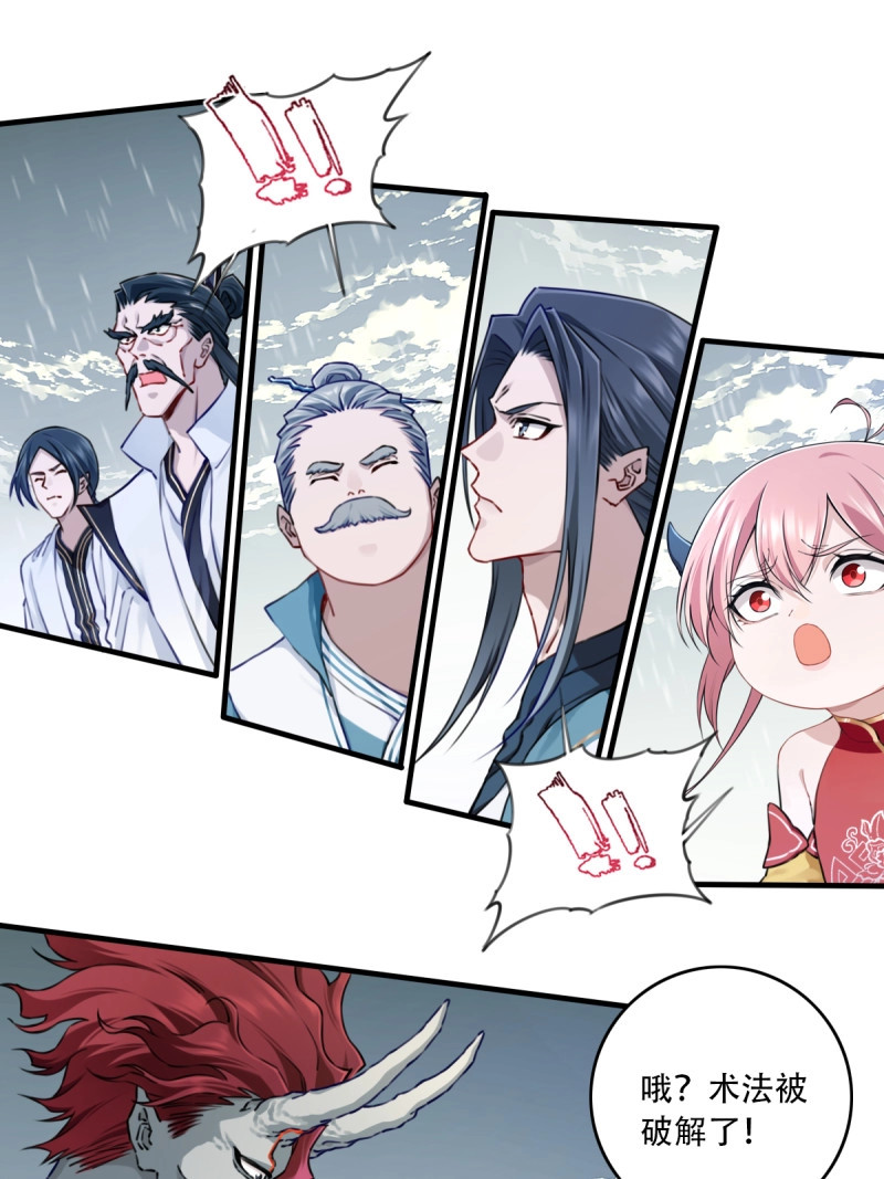 第89话 085：肌肉仙法！ 第 6 页