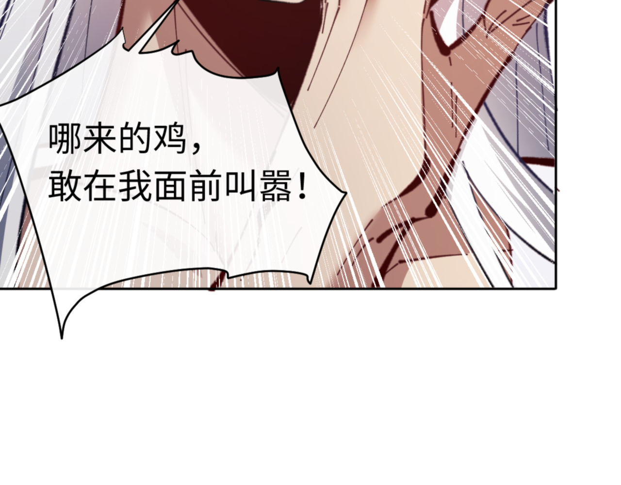 第24话 当我好欺负吗？ 第 136 页