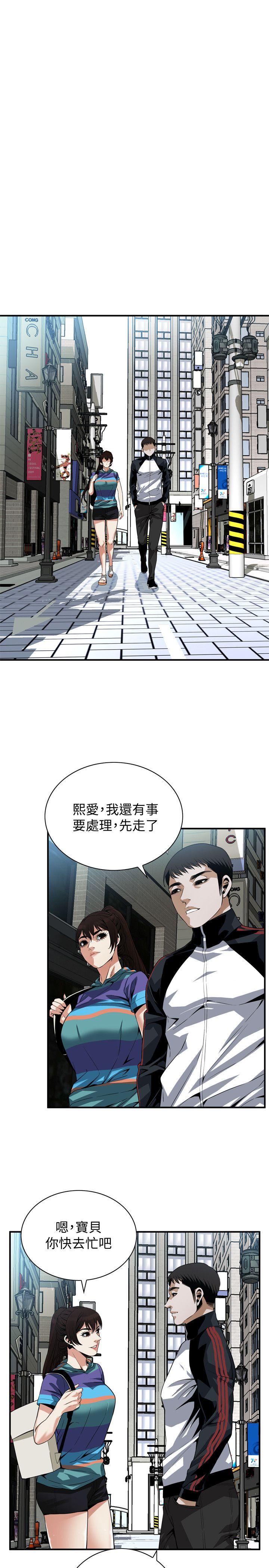 第145话-好久没在顶楼做了 第 11 页