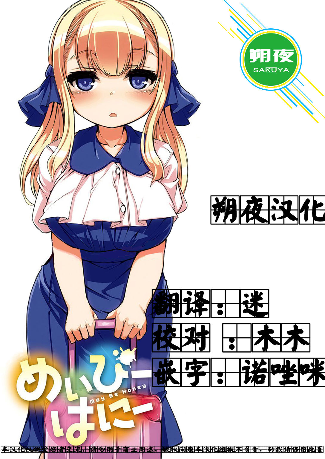 第1话 第 9 页