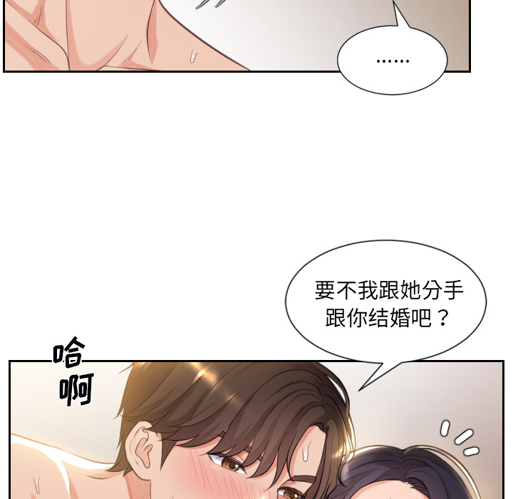 第1话 第 33 页