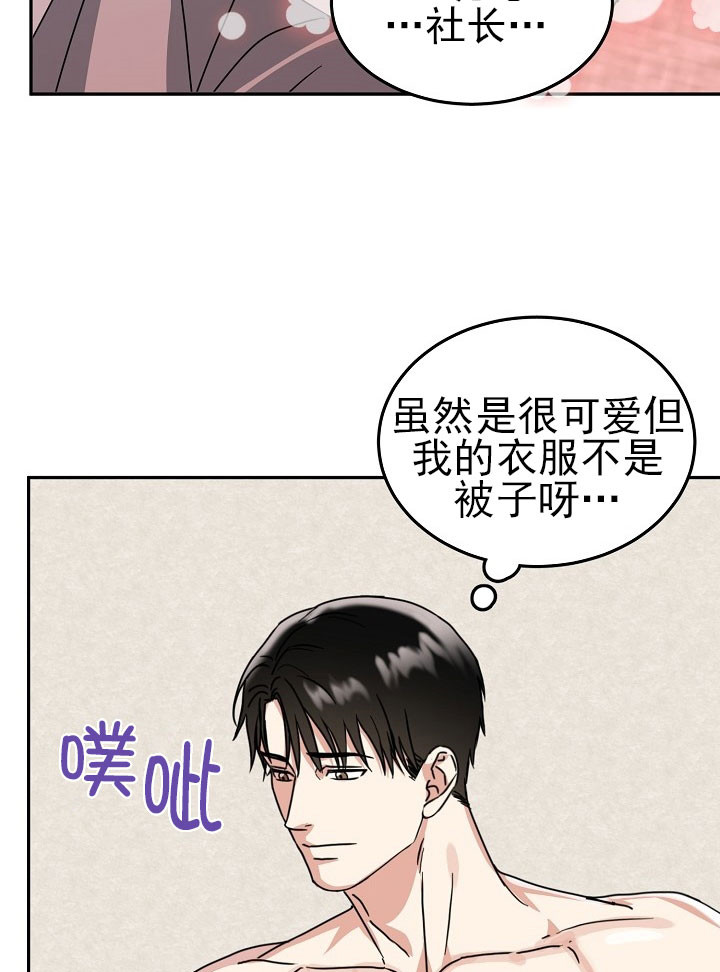 24话 第 8 页